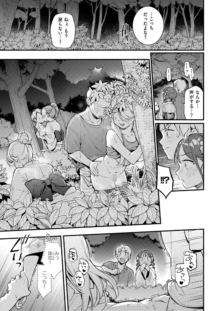 エロ漫画：火照り合い 【雲呑めお】 サンプル画像