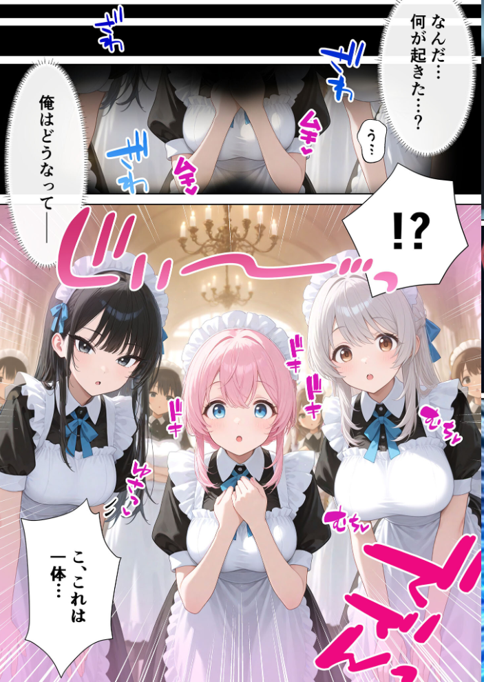 エロ漫画:メイドハーレムゲーム転生!!オタクの僕がイケメン貴族になってメイド達を攻略する話 モザイク版 【ももまろ しずのり あいラビ】 サンプル画像