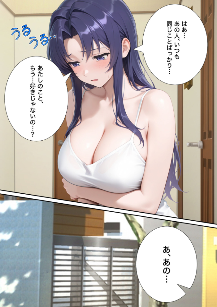 エロ漫画:近所のエロい人妻を●わせて無理やりセフレにしてやった【寝取られ】 モザイク版 【変態マジシャン あいラビ】 サンプル画像