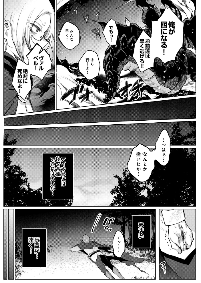 エロ漫画:ざこにゅー!〜ザコになってニューゲーム!?〜 【雨宮ミズキ】 サンプル画像