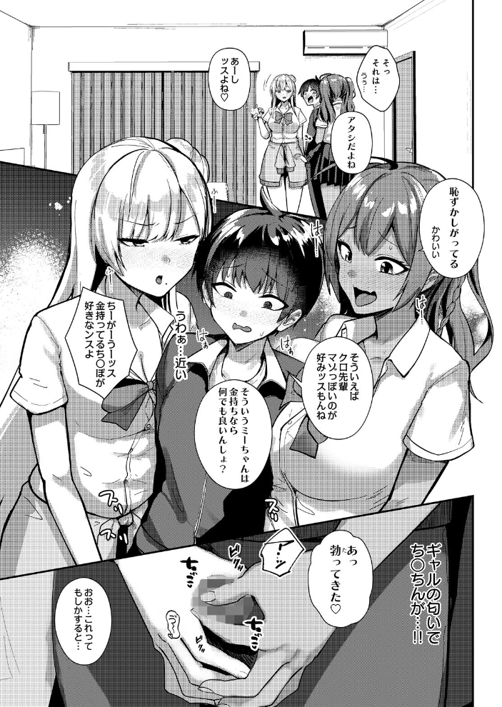 エロ漫画:デリバリーサキュバス 【希望皇ソープ】 サンプル画像
