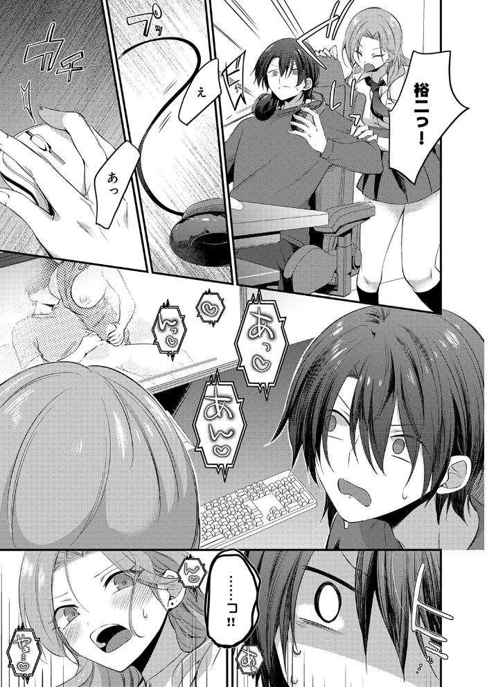 エロ漫画：甘やかしバブりディ 【U-sora】 サンプル画像