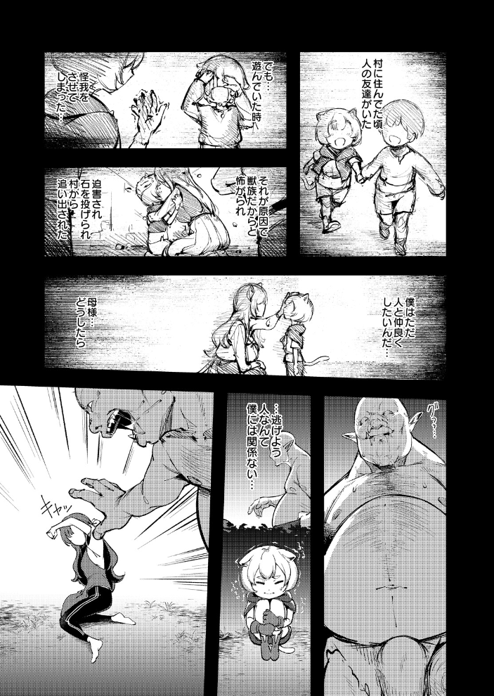 エロ漫画:お姉ちゃん転生!授乳異世界性活 【木山ヒト】 サンプル画像
