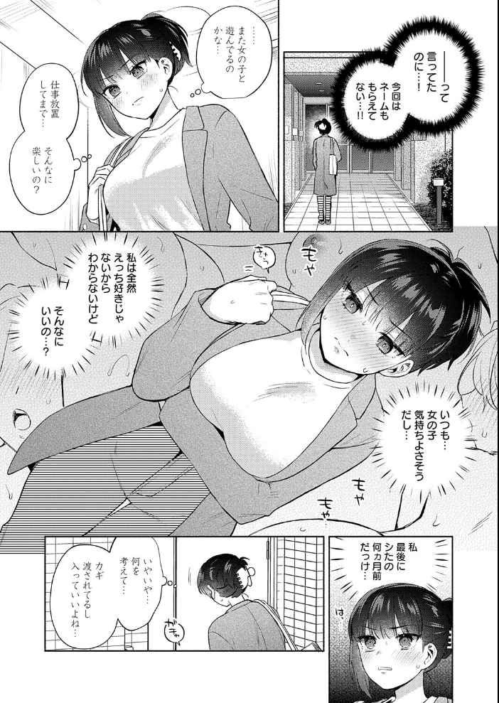 エロ漫画：簡単にはオトせません！ 【ももずみ純】 サンプル画像