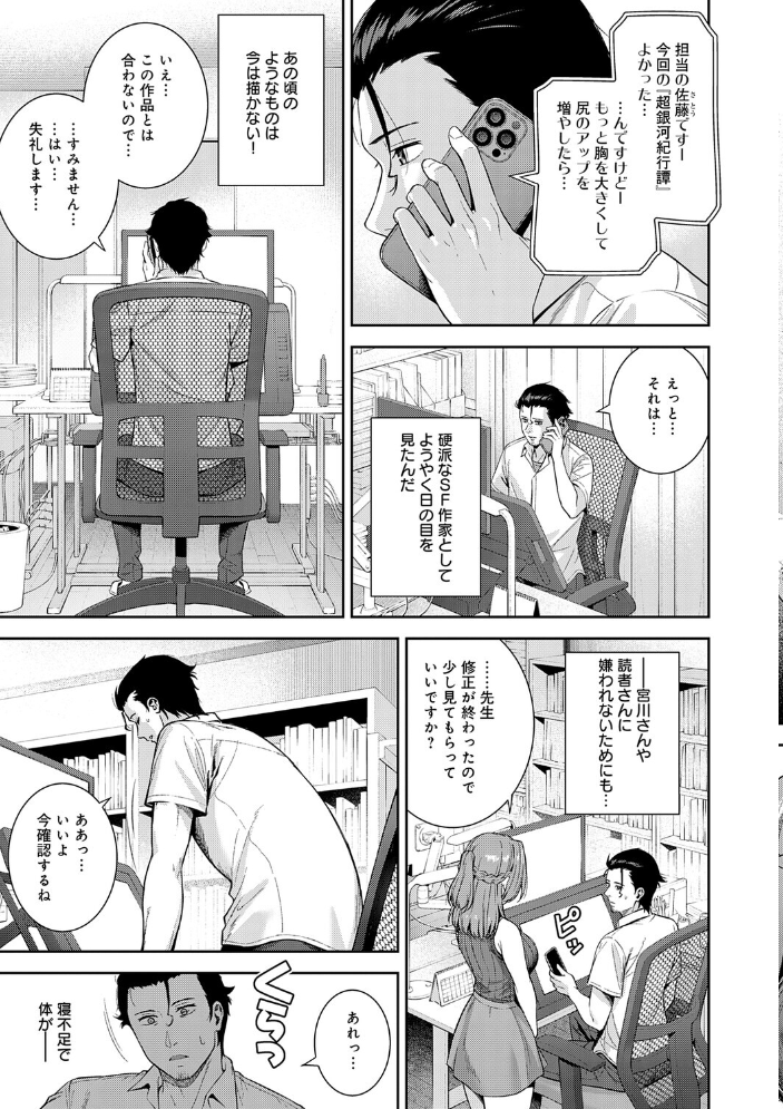エロ漫画:好きになっても、いいですよ。【デジタル特装版】 【たつか】 サンプル画像