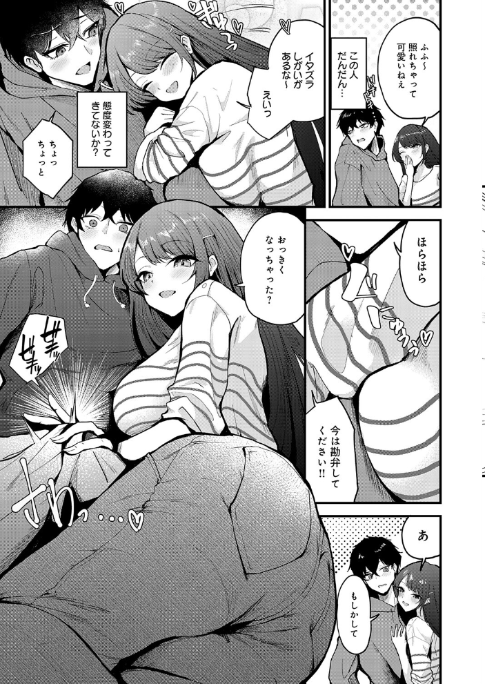エロ漫画:イノセント・インモラル 【thomson】 サンプル画像