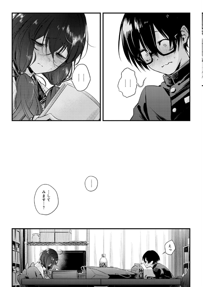 エロ漫画:陰と陰と。 【歯車】 サンプル画像