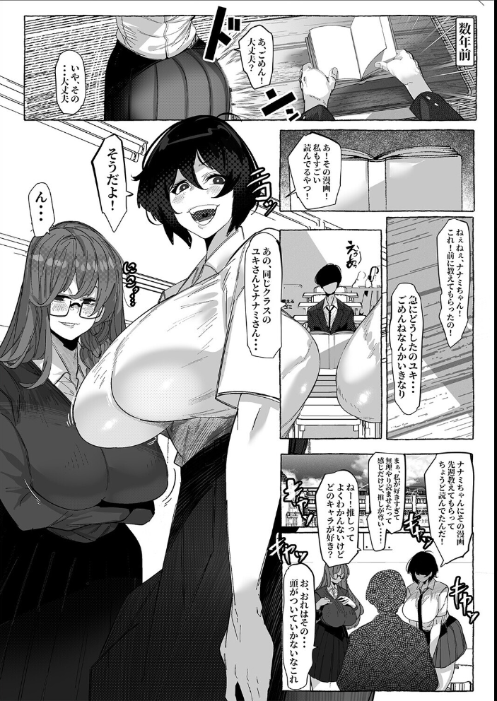 エロ漫画:好きって言ってくれてたのに… -ともだち女子の「好き」は、アイツの雄セックスに塗り替えられた-(1) 【Mr.way】 サンプル画像