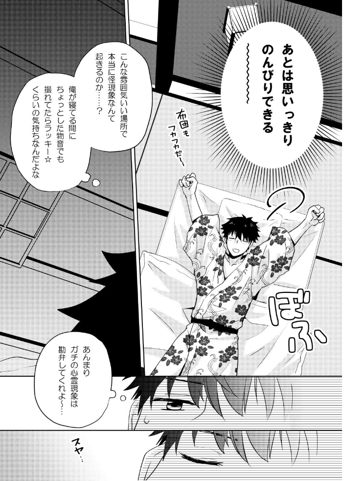 エロ漫画:座敷童子はかわいいだけじゃダメなんです! 【炙浜鯣】 サンプル画像