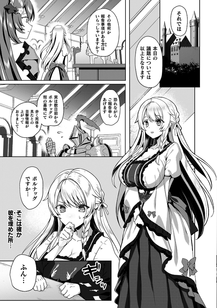 エロ漫画:エデンズリッター 第1章外伝 淫難の巫女姫セシリィ編 THE COMIC 【恋河ミノル Waffle】 サンプル画像