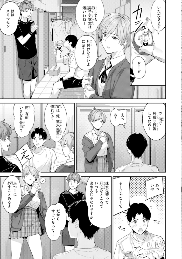 エロ漫画：ツー・オン・ワン【デジタル版限定おまけ付き】 【山石18】 サンプル画像