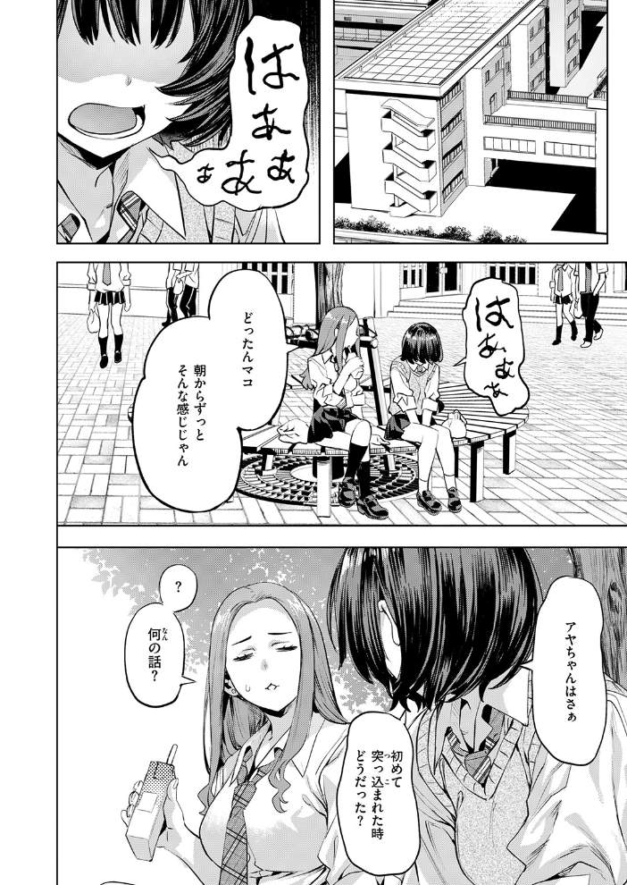エロ漫画:ジェラシーシャッフル 【長頼】 サンプル画像