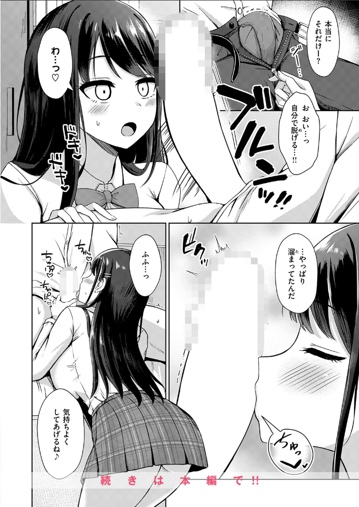 エロ漫画:似たものどうし 【時雨龍之介】 サンプル画像