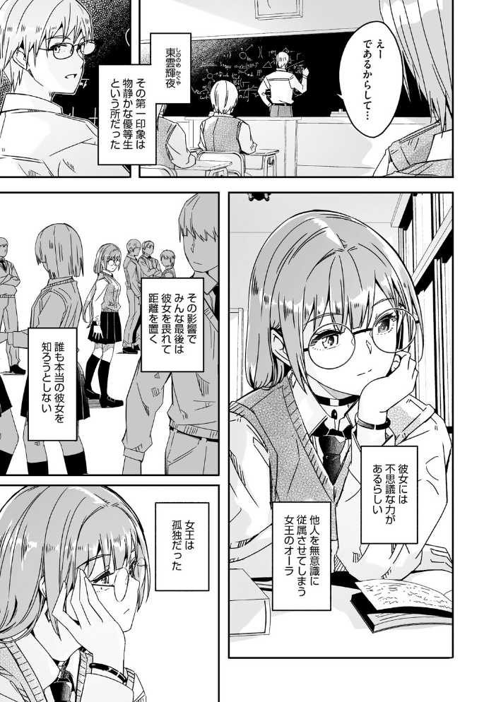 エロ漫画:君は輝く月花のように【単行本版】【通常版】 【ぐすたふ】 サンプル画像