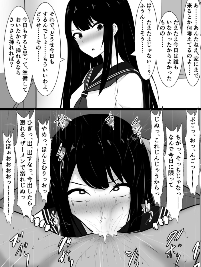 エロ漫画：女の子たちが即堕ち二コマでドチャクソパコられる…………だけ 【さざめき通り】 サンプル画像
