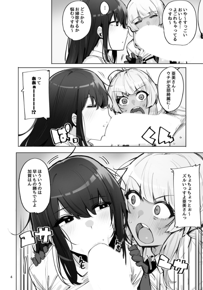 エロ漫画：あなたの種回収します 3 【ワカメさん】 サンプル画像