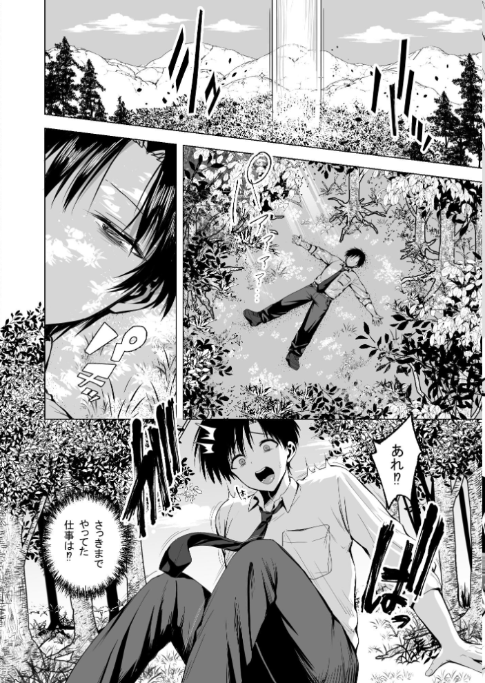 エロ漫画:種馬(救世主)として召喚された異世界でエルフママに甘やかされながらヤリまくる 【ハウメニードリームズ出版 旅口工路】 サンプル画像