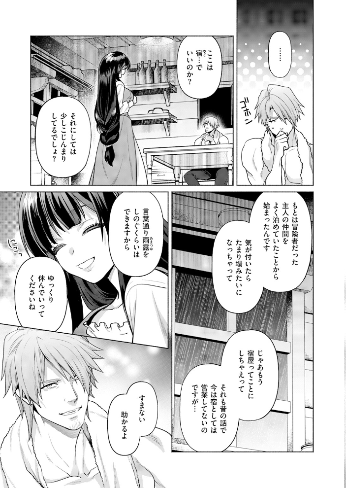 エロ漫画:蒼灯亭の女主人 【椋】 サンプル画像