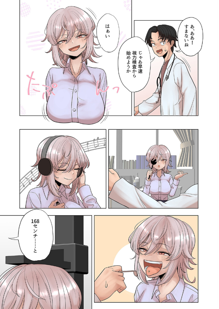 エロ漫画:イクのを知らない金髪ヤンキー、いじめられっ子の逆襲で(24) 【豪放磊落】 サンプル画像