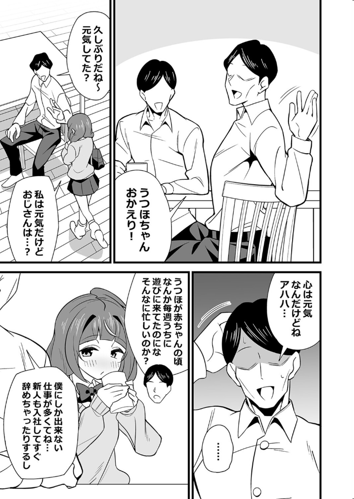 エロ漫画：会社の厳しい女上司が休日合法メスガキ化していた件（10） 【とこまやけいた】 サンプル画像