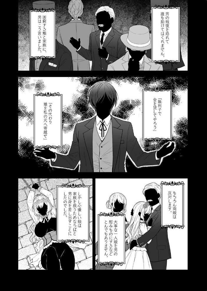 エロ漫画：隷嬢の小夜曲＜セレナーデ＞ 第二楽章 【クロエ】 サンプル画像