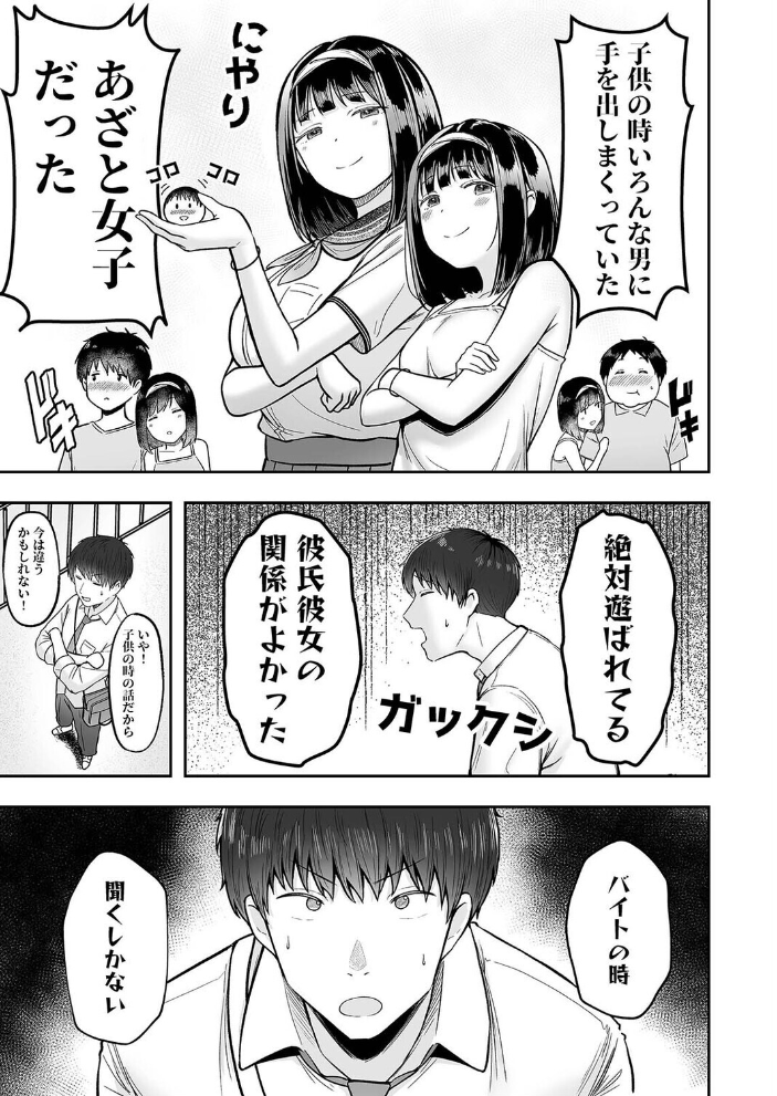 エロ漫画:転校先のド田舎でクラスの彼女候補たちが全員発情期すぎる(2) 【cielo】 サンプル画像