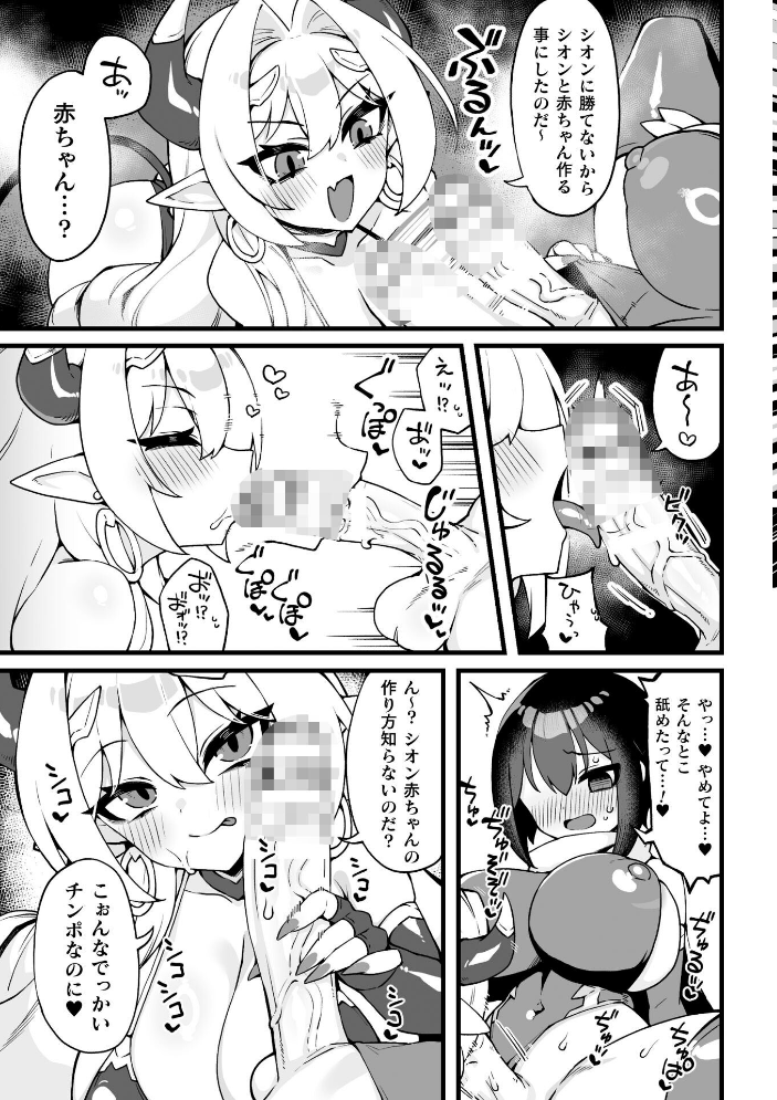 エロ漫画：ふたなり冒険者と子作りダンジョン運営！【単話】 【KATUU】 サンプル画像