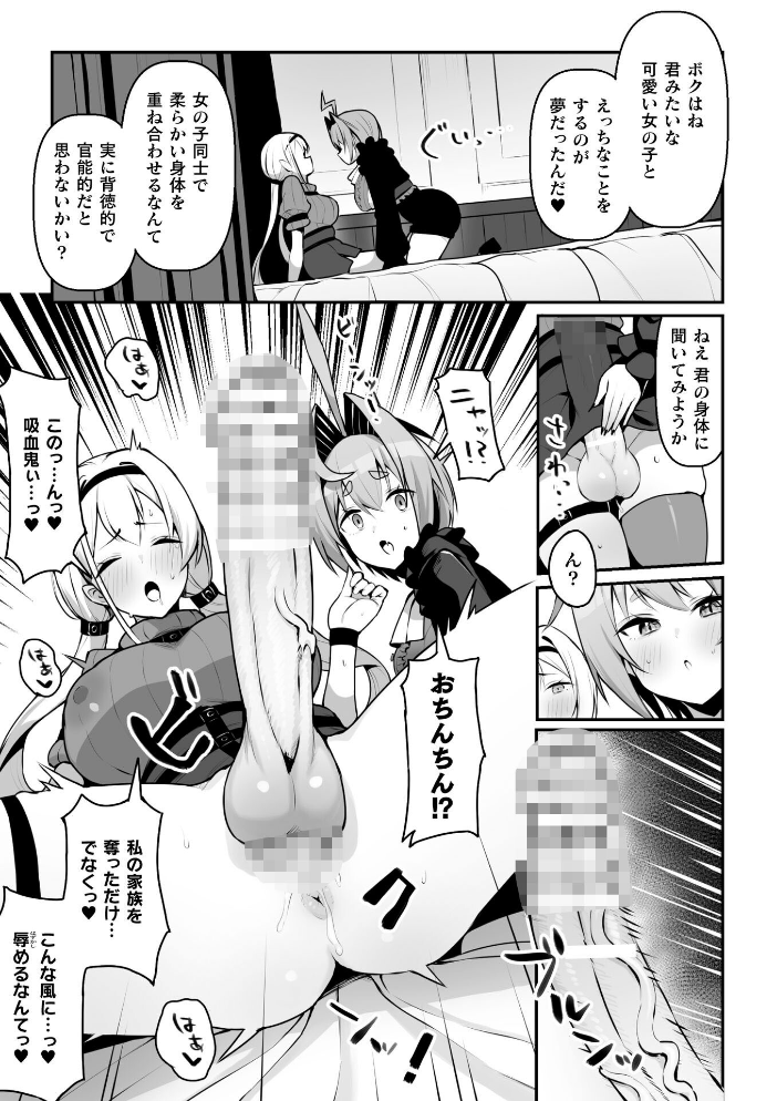 エロ漫画:永い夜を貴女に…【単話】 【織衣紡蓮】 サンプル画像