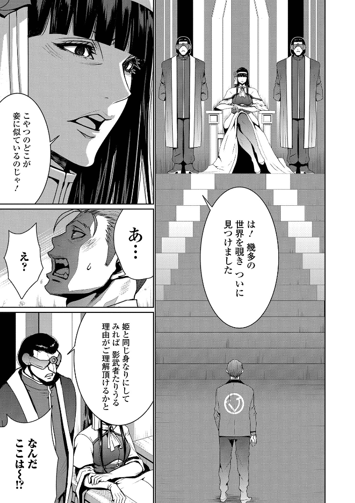 エロ漫画：WEB配信転生ものアンソロジー 転生したら交合しちまった件 第9巻 【ももやまかねちち 蒼沼シズマ 八手美以菜 菅野たかし ぱょちょ TAMAKIN 一水社編集部 わいるどきゃっと】 サンプル画像