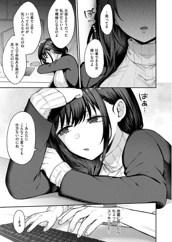 エロ漫画:見えない夜にほどける仮面 【柿野なしこ】 サンプル画像