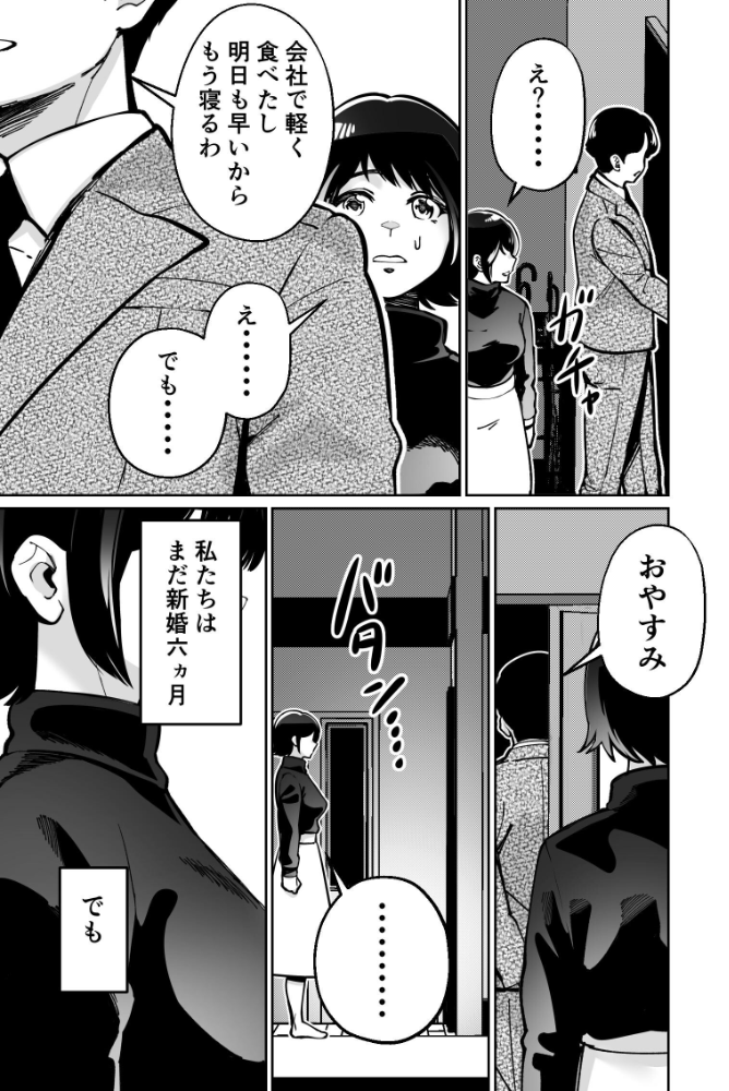 エロ漫画：催●ピラティス ―若妻、オンラインレッスン講師の催●術にハマる― 【とかもす】 サンプル画像