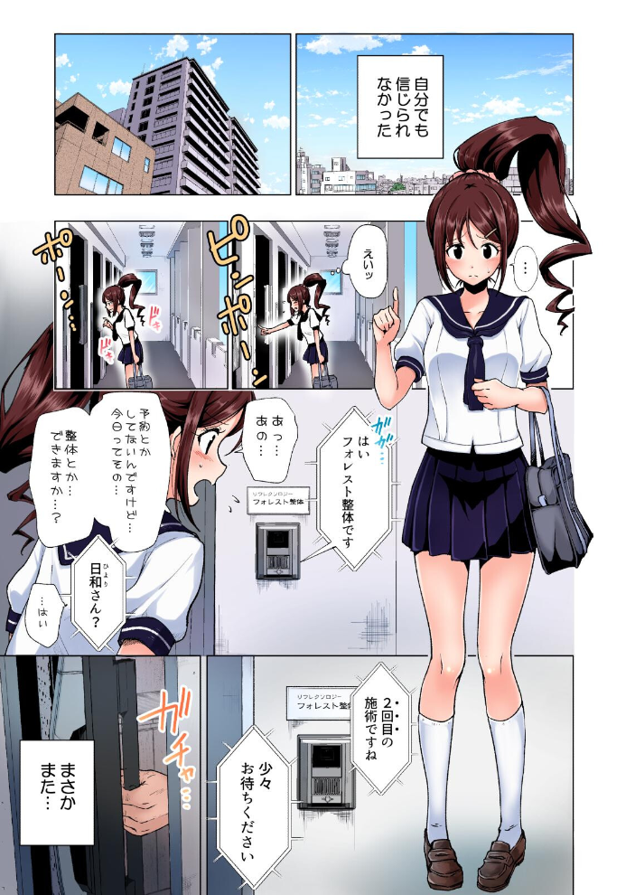 エロ漫画:性感マッサージにハマってしまったバレー部女子の話〜総集編〜 【銀曜ハル】 サンプル画像