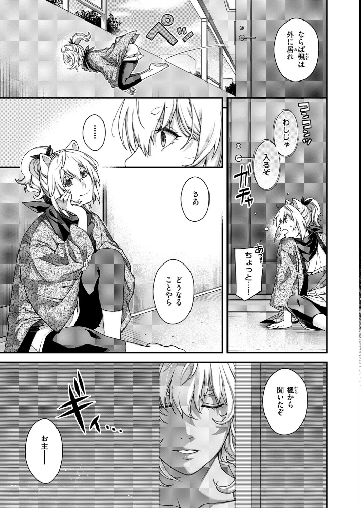エロ漫画:トワルのケモノ 【日吉ハナ】 サンプル画像