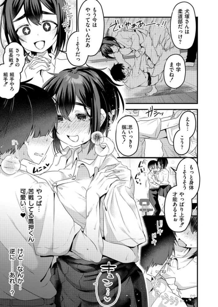 エロ漫画:びっぐらぶ!!! 【むらいとよ COMIC快艶編集部】 サンプル画像