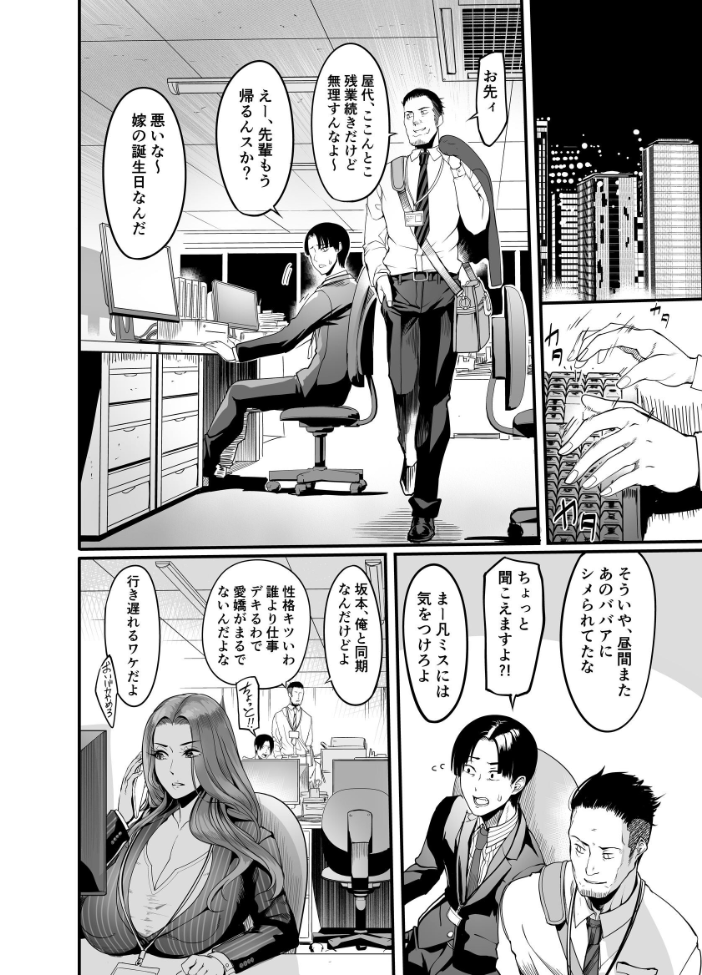 エロ漫画:触っただけでイく女 職場のババア先輩 一巻 【れむ】 サンプル画像