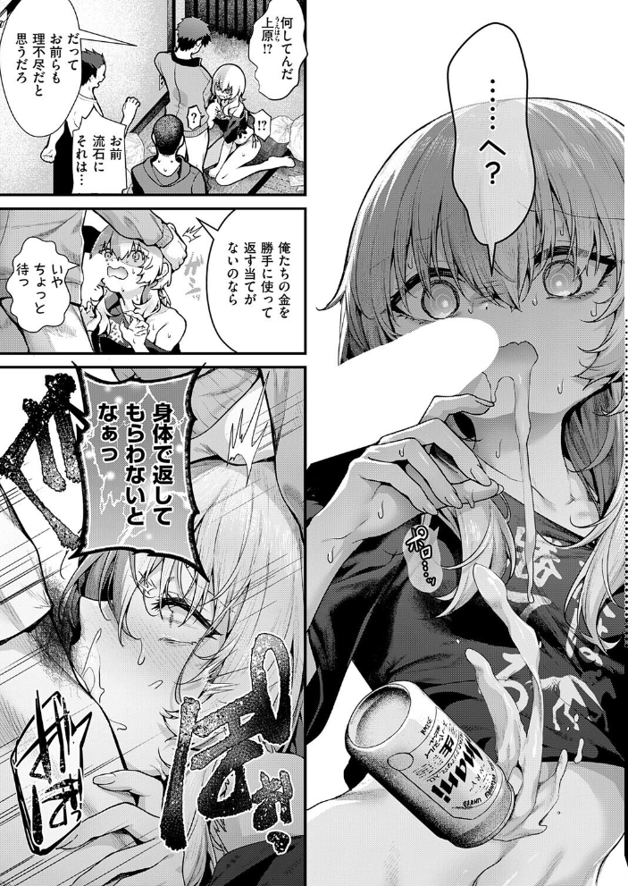 エロ漫画:便所がないなら便女を使えばいいじゃない 【うこ】 サンプル画像