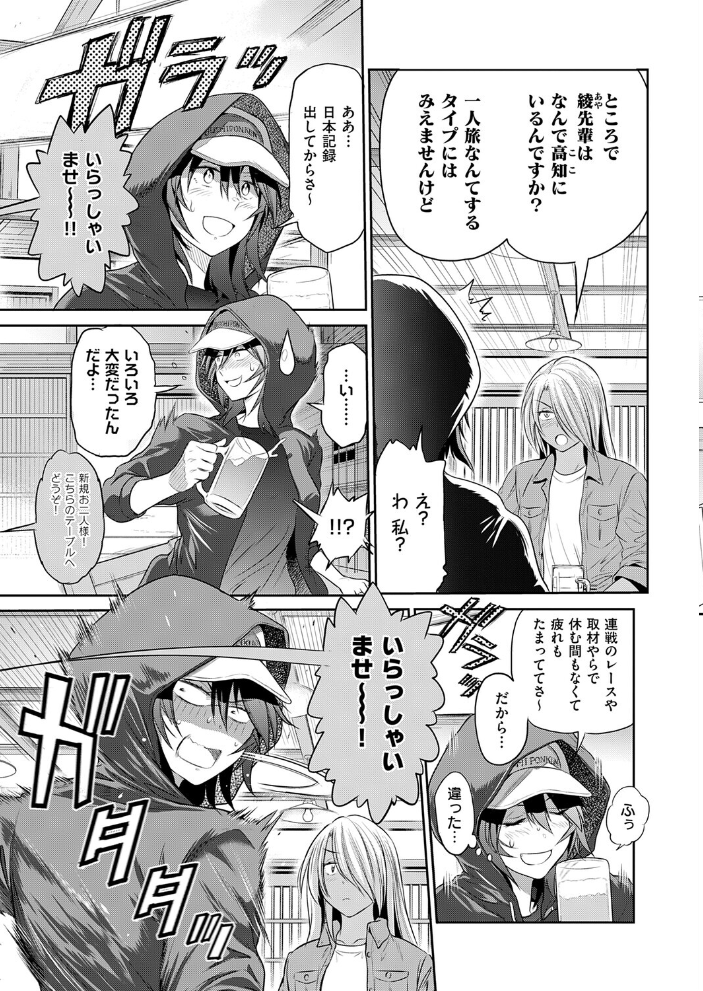 エロ漫画:じょしラク!〜3Years Later〜 高知錯綜編 【DISTANCE】 サンプル画像
