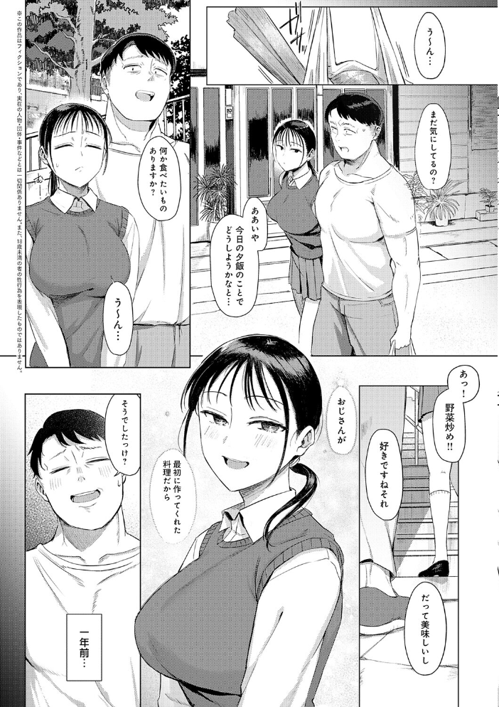 エロ漫画:あこがれブレイキング【デジタル特装版】 【アシタ】 サンプル画像