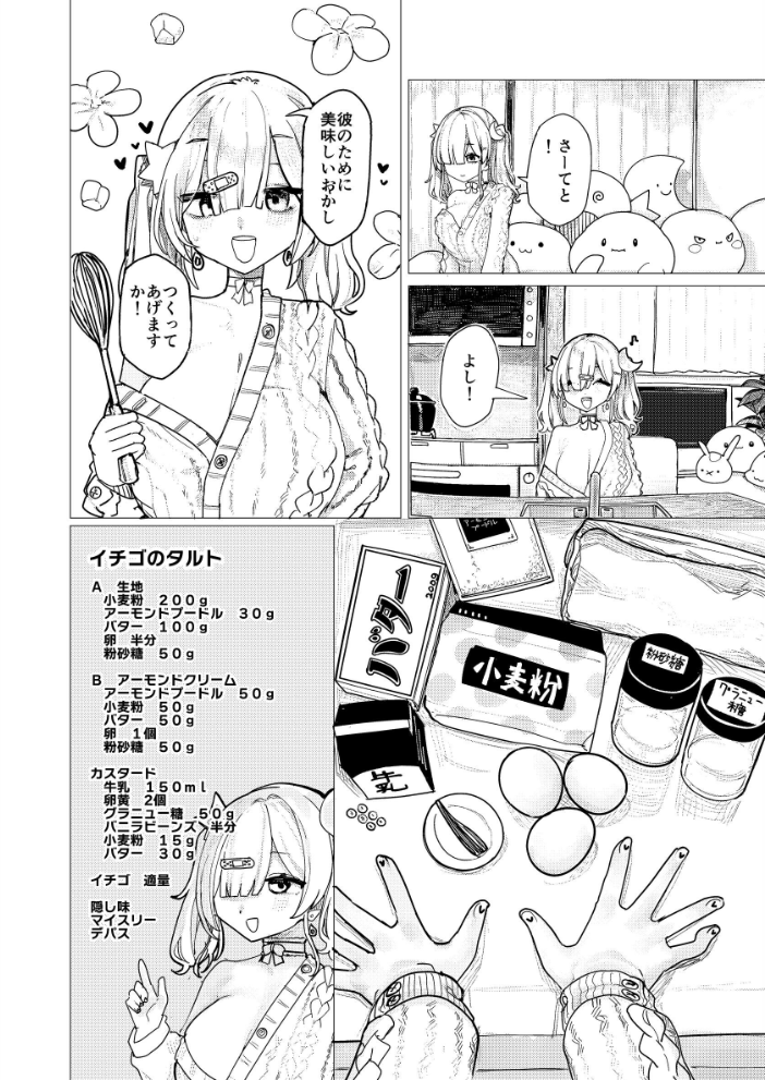 エロ漫画:メンヘラコレクションWhite 【microa】 サンプル画像