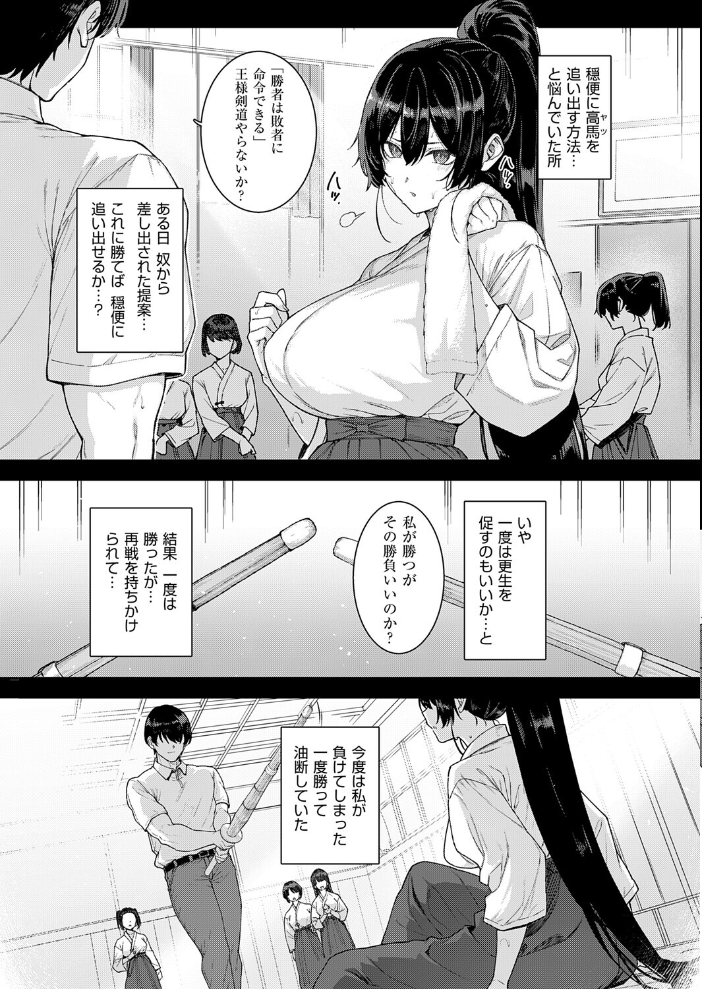 エロ漫画：天使学園の寮姦性活（8） 【桂井よしあき】 サンプル画像