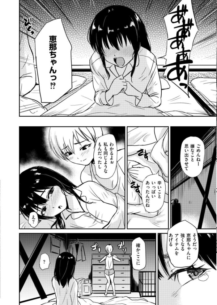 エロ漫画:恵那ちゃんは阿久津夫妻の性奴● 前編 【銀茶 COMIC快艶編集部】 サンプル画像