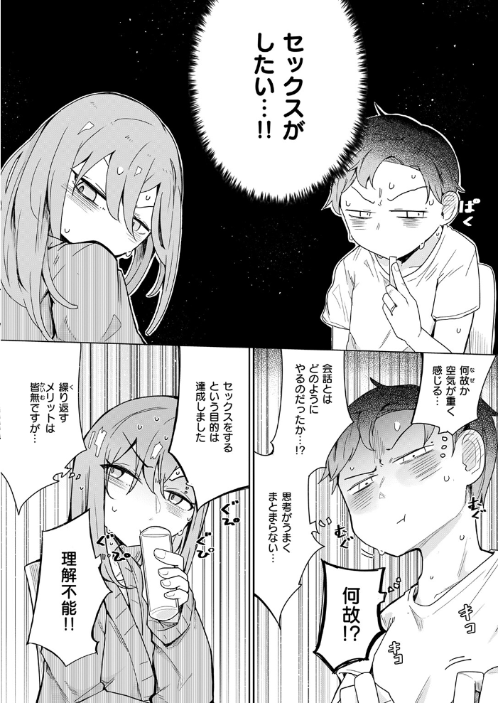 エロ漫画:人間は、理性に基づいて規範を形成し、行動する。 【へのえの】 サンプル画像
