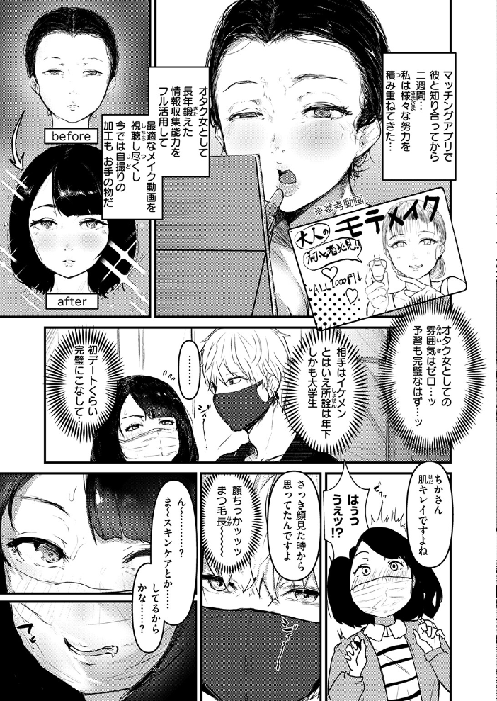 エロ漫画:ハートブレイク・ワンダーランド 【ニコライの嫁】 サンプル画像