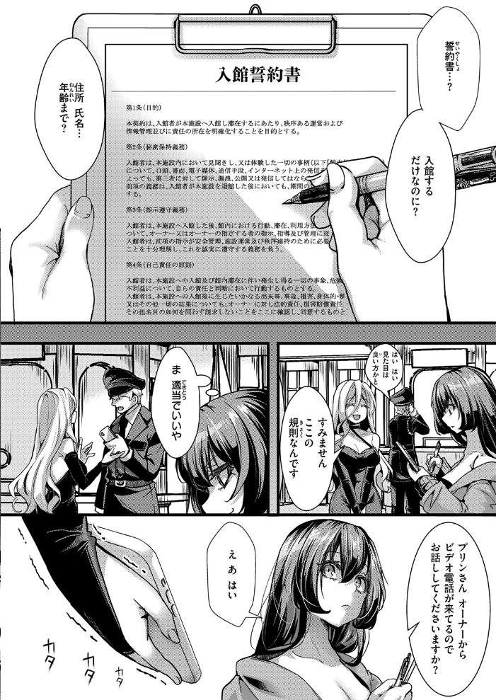 エロ漫画:暴淫棒食ヤリマンション【∞】巨乳エロ売り配信者の便器化案件 【なにがしナニカ】 サンプル画像