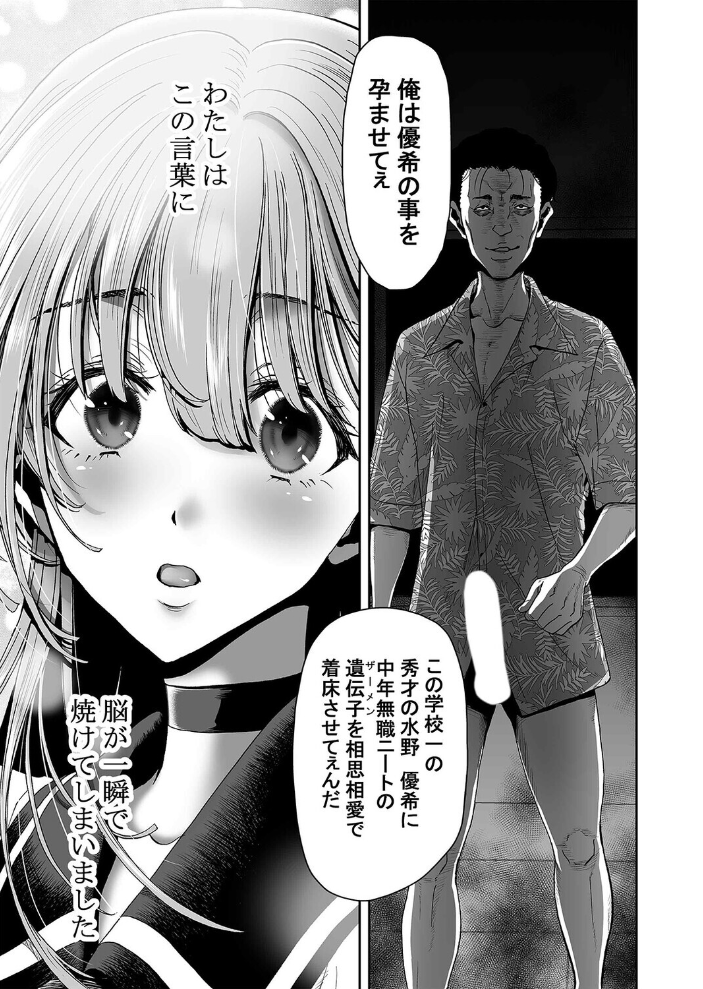 エロ漫画:あたしたちが催●アプリなんかに支配されてるわけないでしょ!(9) 【堀博昭】 サンプル画像