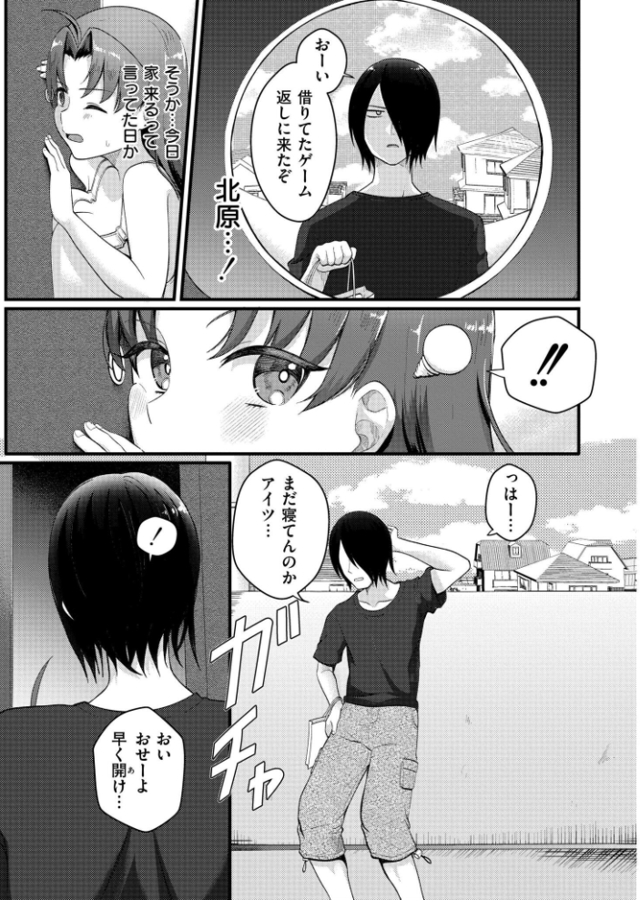 エロ漫画：爆乳神社でTS化！？俺がアイツとセックスするわけがない！！ 【なてぃん COMIC快艶編集部】 サンプル画像