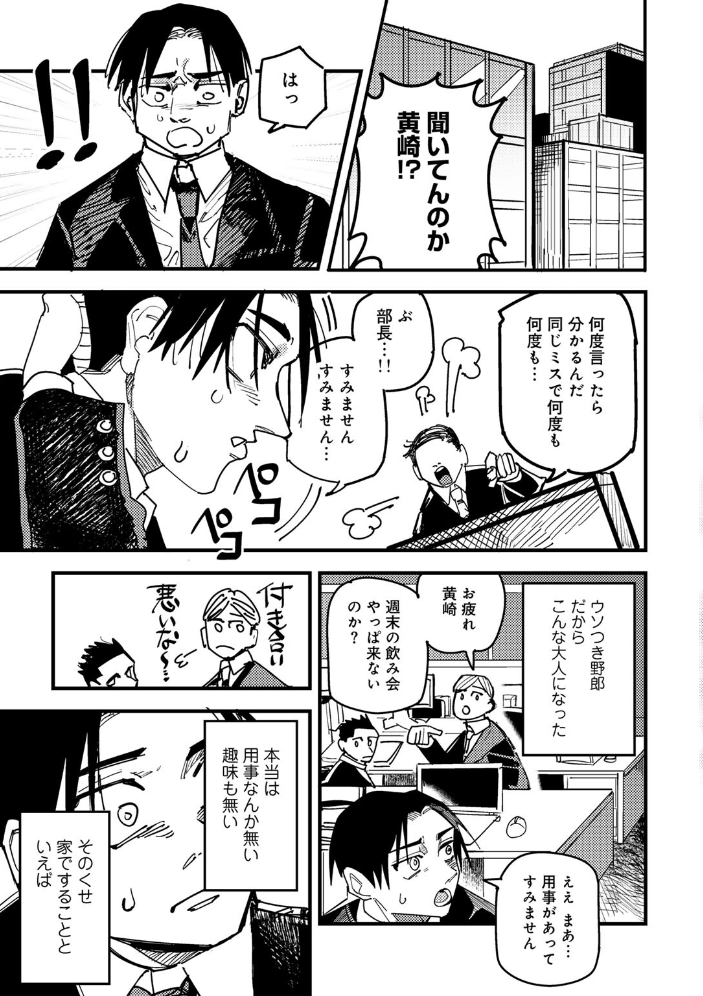 エロ漫画：アオハルフォトグラフ 【単話】 【転ノ】 サンプル画像