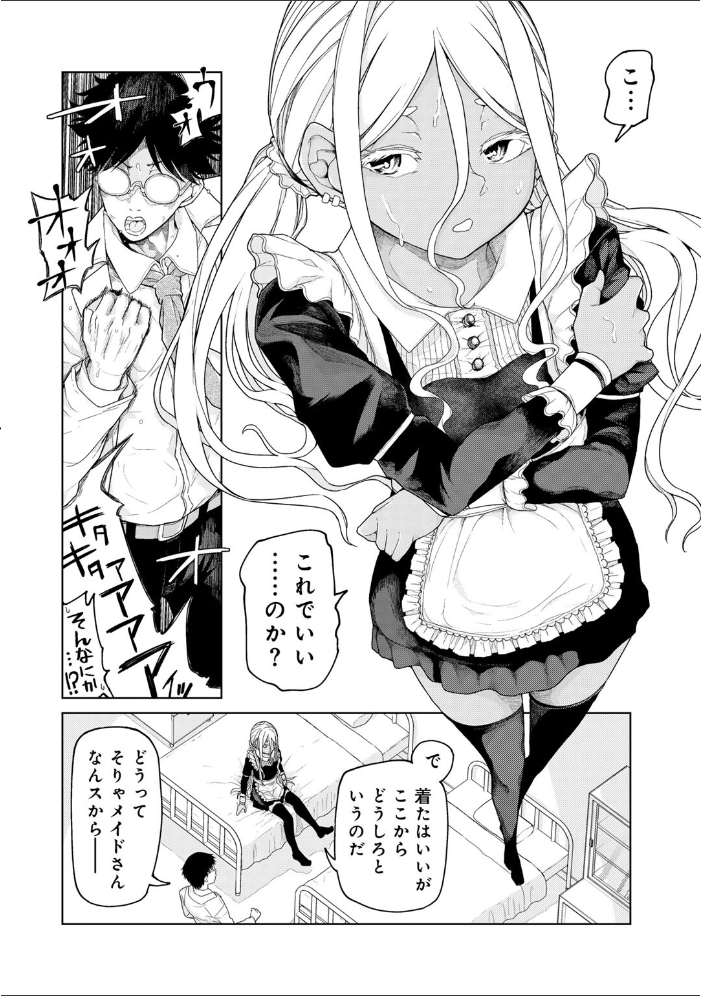 エロ漫画:博士のためなら仕方がない! 【単話】 【POLIER】 サンプル画像