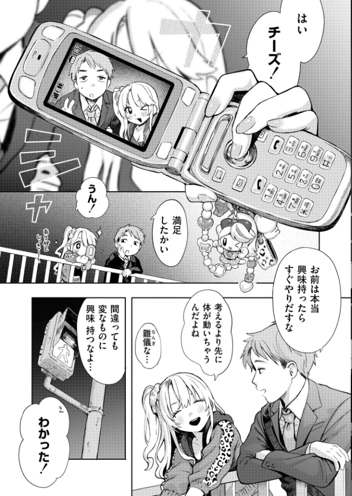 エロ漫画：夜惑いごと 【あんのみけ COMIC快艶編集部】 サンプル画像