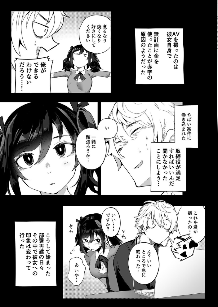 エロ漫画:したたかお嬢様はメスアピールと喘ぐのが上手(1) 【九月ナガツ】 サンプル画像